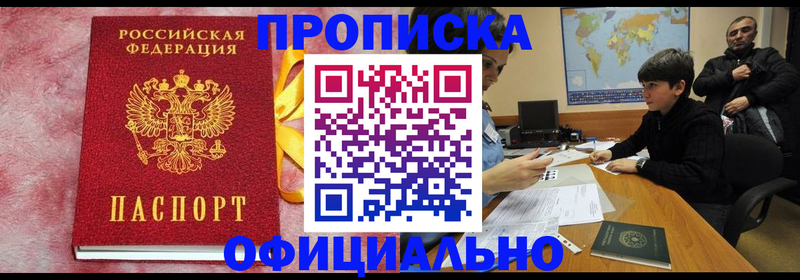 прописка 2025 в Карелии