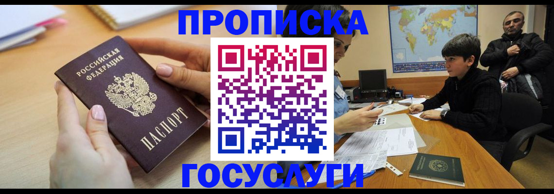 прописка гарантия в Карелии