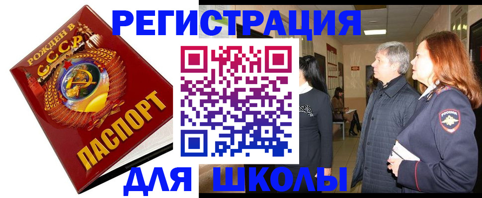 временная регистрация надежно в Карелии