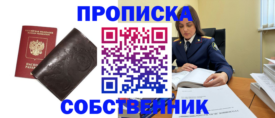 прописка для школы в Карелии